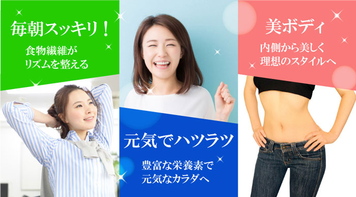 毎日すっきり