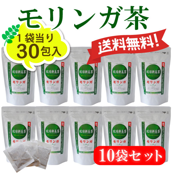 モリンガ茶10袋セット