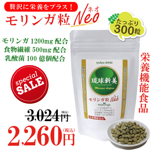 粒ネオキャンペーン1個価格