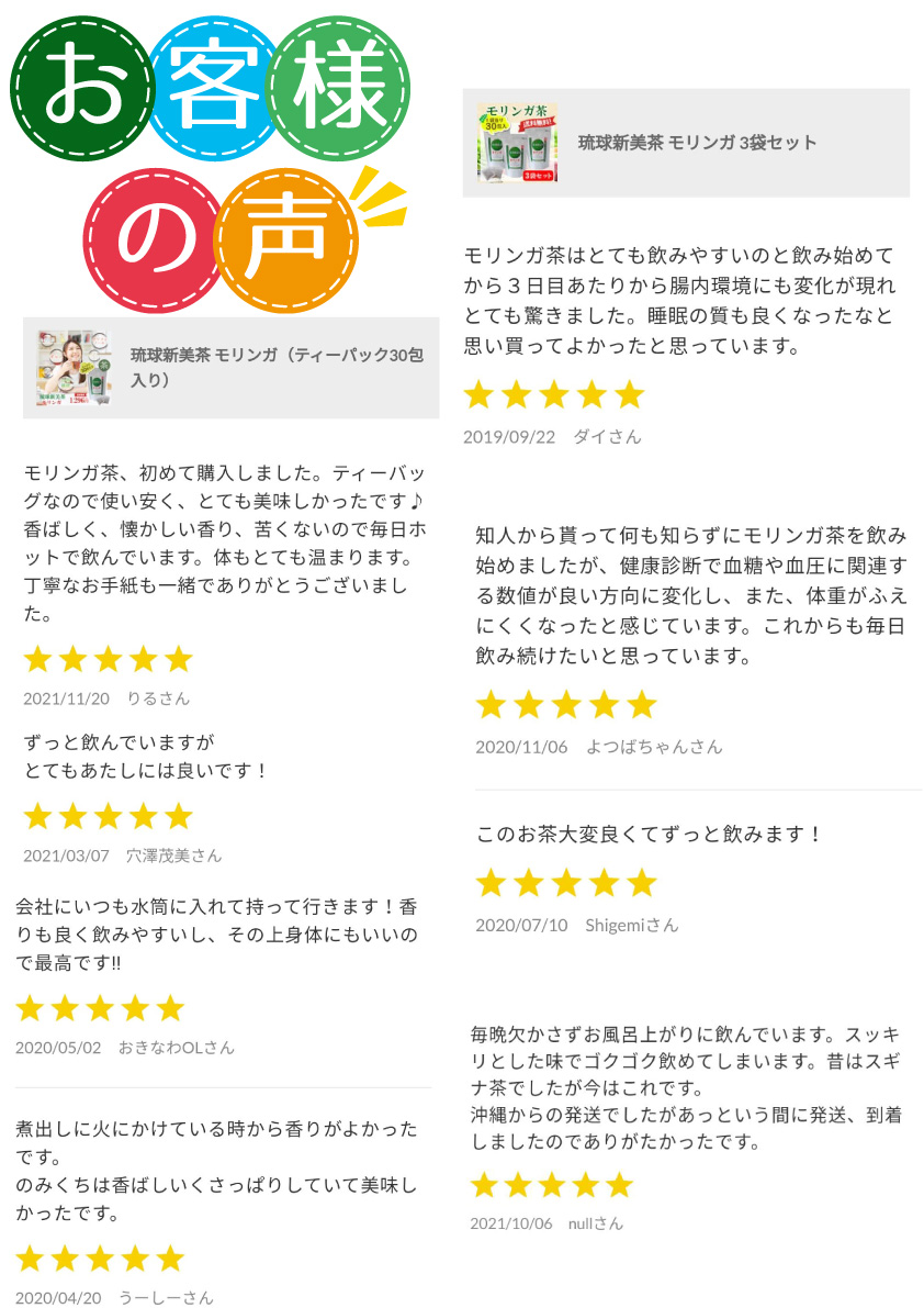 お客様のレビュー